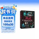 PLC梯形图、语句表、编程、控制应用速查手册（图解·视频·案例） 电气控制电路基础  零基础入门到实战