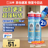 立邦免钉胶强力胶水瓷砖胶玻璃胶瓷砖修复免打孔粘合剂踢脚线290ml*2