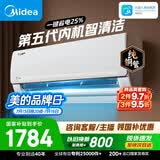 美的空调酷省电 大1.5匹一级能效冷暖 外机单排纯铜管节能壁挂式空调挂机 国家补贴KFR-35GW/N8KS1-1Q