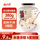 云山半米酒醪糟酒酿 糯米甜酒月子米酒380g配料干净