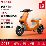 小牛电动【北京上海专享】MT Sport 电动自行车新国标智能通勤男女代步成人电自 北京上海
