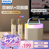 飞利浦（PHILIPS）2519k歌麦克风音响一体话筒自带声卡家庭ktv音响套装蓝牙音箱无线唱歌儿童男女孩生日礼物