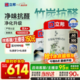 立邦乳胶漆竹炭抗甲醛防霉净味五合一内墙漆墙漆白漆15L/约21KG套装