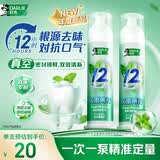 好来（DARLIE）原黑人双重薄荷味直立泵式牙膏成人深层减菌清新抗口气120g*2