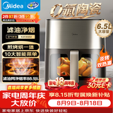 美的（Midea）空气炸锅美的蒸烤一体机小家电 家用大容量6.5L 炎烤免翻面多功能 双热源金属内腔KZC6502