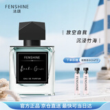 法颂万顷竹海沙龙清新竹香自然淡雅送女友生日礼物60ml