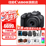 佳能r10 微单相机 轻量小型 APS-C画幅 eos r10 高速连拍 踏青 旅行 学生入门级 专业vlog数码照相机 R10 18-45标准变焦镜头套装【日常家用】 官方标配【不含内存卡相机包等必