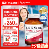澳佳宝天然高含量维生素E胶囊1000IU美白淡斑祛黄褐斑澳洲进口自营100片
