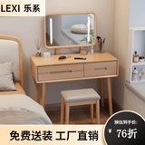 乐系（LEXI）卧室梳妆台实木化妆台小户型轻奢感梳妆桌欧式ins风 【橡胶木】带灯镜梳妆桌100cm+凳子/原木色
