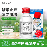 双飞人薄荷爽水清凉舒缓冰爽止痒上课熬夜开车常备50ml/瓶
