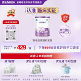 雀巢（Nestle）超启能恩1段 婴幼儿乳蛋白部分水解配方食品0-12个月适用800g*1罐