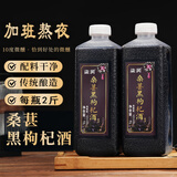 柒润桑葚酒蓝莓酒12度20度瓶装原汁鲜果发酵自酿桑椹酒甜型酒女士果酒 10度桑葚枸杞酒（发两斤装的一瓶）