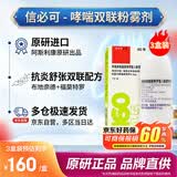 【原研进口】信必可都保 布地奈德福莫特罗吸入粉雾剂(II) 160μg:4.5μg*60吸/盒 3盒装