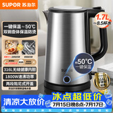 苏泊尔（SUPOR）电水壶热水壶1.7L全钢无缝双层防烫电热水壶316L烧水壶保温SW-17J13P