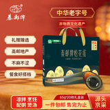 秦邮高邮松花蛋1.3kg(65g*20枚)礼盒 即食下酒 凉拌 煲汤 配粥 烹饪k