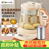 小熊（Bear）加大滤网养生壶 煮茶器煮茶壶 恒温烧水壶 多段保温花茶壶1.5L YSH-D15D8 316L母婴不锈钢