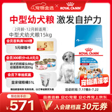 皇家狗粮 幼犬狗粮 幼犬奶糕 宠物中型犬MEJ32全价犬粮2-12月15KG