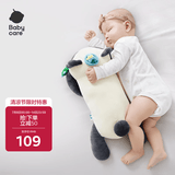 babycare婴儿玩偶安抚枕宝宝多功能哄睡抱枕侧睡靠背档枕咘咘熊猫45*23*15