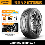 马牌轮胎205/55R16 91V FR CC7适配速腾宝来高尔夫7卡罗拉
