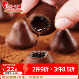 马大姐酒心巧克力518g约39颗结婚喜糖伴手礼零食老北京特产糖果