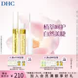蝶翠诗（DHC）睫毛护理精华液6.5ml 滋润光泽丰盈睫毛护理卷【日本进口】 6.5mL*2