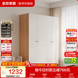 全友家居 简约奶油风四门衣柜次卧室家用靠墙落地收纳柜子成品衣橱