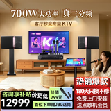 JBL【2026热销爆款】 KI510真三分频家庭ktv音响套装 唱歌全套设备家用点歌机功放卡拉ok专业卡包音箱 【KI512两音响】尊享套装（JBL全套顶奢）