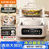 苏泊尔（SUPOR）电炖锅 炖汤盅 电炖盅隔水炖0涂层家用煲汤炖汤锅陶瓷燕窝蒸炖一体多功能锅17L电蒸锅 DZ20FC871