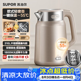 苏泊尔（SUPOR）2升大容量 家用电热水壶烧水壶开水壶电水壶 保温恒温水壶调奶器 双层防烫 316L不锈钢SW-20J101P