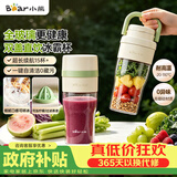 小熊（Bear）全玻璃榨汁机 冰霸杯无线便携榨汁杯 家用可碎冰果汁机小型多功能果蔬LLJ-Z04C7