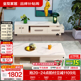 全友家居现代简约小户型岩板长方形高端茶几电视机柜子组合套装家具 水墨白|岩板|1.3米茶几+2.3米电视柜