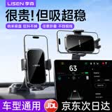 李森车载手机支架最新款2026真空吸盘汽车导航专用仪表台支架万能通用