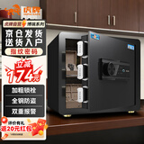 虎牌保险柜家用办公小型指纹密码免钥匙保管柜全钢防盗床头保险箱可入墙入柜 博瑞系列 35cm 钢琴黑