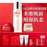 SK-II神仙水230ml面霜50g水乳霜护肤套装礼盒化妆品全套sk2生日礼物女