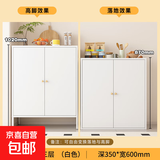 钢制餐边柜靠墙一体矮柜厨房置物架客厅茶水柜铁艺收纳家用防尘柜 三层白色对开铁门【60cm宽】 可落地可站脚 标准款