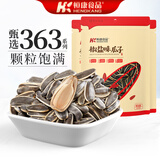 恒康食品 椒盐瓜子 原味古法炒熟葵花籽大颗粒脱皮香瓜子海盐 小包装 【店长强推】椒盐味100g×10袋