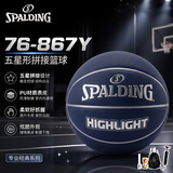 斯伯丁（SPALDING）7号篮球五星形拼接耐磨优质PU成人训练室内外通用76-867Y