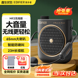 漫步者（EDIFIER）MF2小蜜蜂扩音器 教师导游导购讲解员教学专用便携无线大功率麦克风播放器有线语音随身耳麦音箱 雅典黑无线版丨主机+头戴麦+腰带+电源线