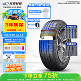 玲珑轮胎汽车轮胎155/65R13 73T 玲珑臻选 HD 适配长安奔奔MINI/奇瑞QQ