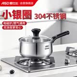 爱仕达奶锅304不锈钢18CM泡面锅辅食锅小锅汤锅电磁炉燃气通用NS18B1WG