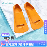 洲克（ZOKE）游泳脚蹼专业训练蛙鞋橡胶鸭脚板潜水浮潜装备621505851-3 34/36
