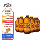 宾得宝（Bundaberg）含气干姜汁饮料375ml*6玻璃瓶装  澳州网红夏日出游果汁气泡水