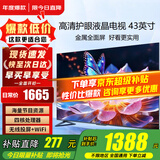 小米（MI）电视43英寸液晶平板电视机2025款红米A43高清智能卧室家用投屏老人用小尺寸Redmi客厅彩电以旧换新 43英寸 【豪华影院版】小米Redmi+电视音箱