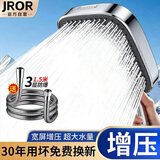 JROR【精工】增压淋浴花洒喷头带软管卫生间洗澡手持淋浴头浴室淋浴器