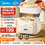 美的（Midea）【价保618】 电炖锅 家用电炖蛊 煮粥神器养生电炖锅煲汤锅电砂锅白瓷内胆 一锅五胆 4.5L DZE2552