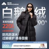 美力城长款羽绒服女装款90%鹅绒过膝外套连帽户外休闲运动风6051 黑色【版型宽松，建议拍小一码】 M