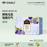 CHALI 荷叶茶 普洱茶包 西梅荷叶普洱茶12包36g 茶叶茶包