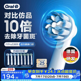 欧乐B成人电动牙刷头原装8支组合 轻柔护龈EB60*4+多角度清洁EB50*4 适用Pro/P/D系列【正品刷头】