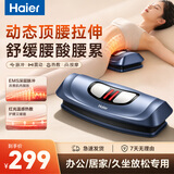 海尔腰舒宝按摩器智能腰部护腰 腿背部颈椎按摩仪器揉捏热敷按摩腰椎腰带送朋友父母生日七夕礼物 热敷震动*双脉冲