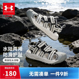 安德玛（Under Armour）儿童凉鞋春夏季男女中大童软底防滑运动户外溯溪干湿两穿包头凉鞋